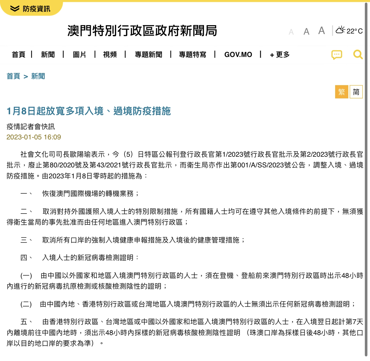 澳门六叔近期新闻事件概览及视频下载指南