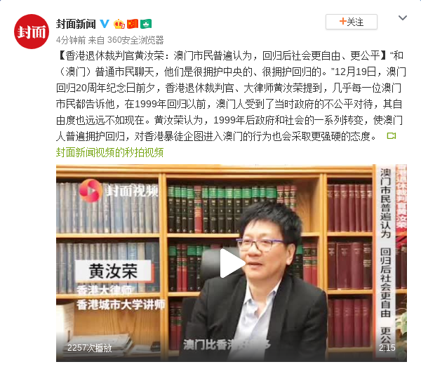 澳门六叔近期新闻事件，从风波到平静的转变—一场视频见证的变革