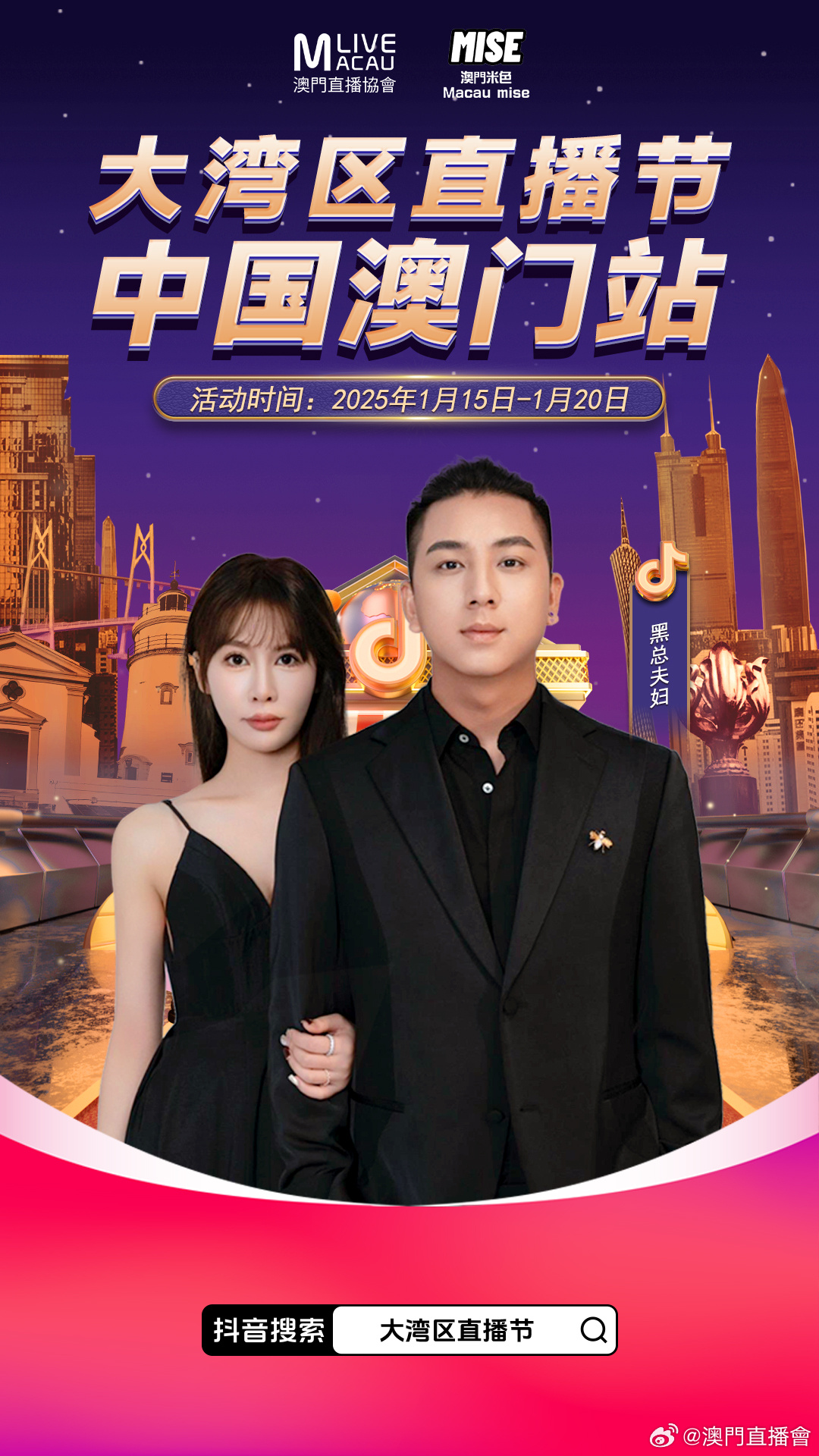 澳门六叔近期新闻视频播放大全，全面回顾与深度解析