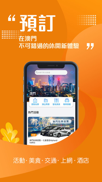 澳门六叔近期新闻视频播放下载大全手机版，掌握最新资讯，尽在指尖