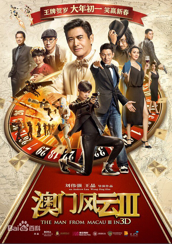 澳门六叔近期新闻视频，免费在线观看的背后与风险