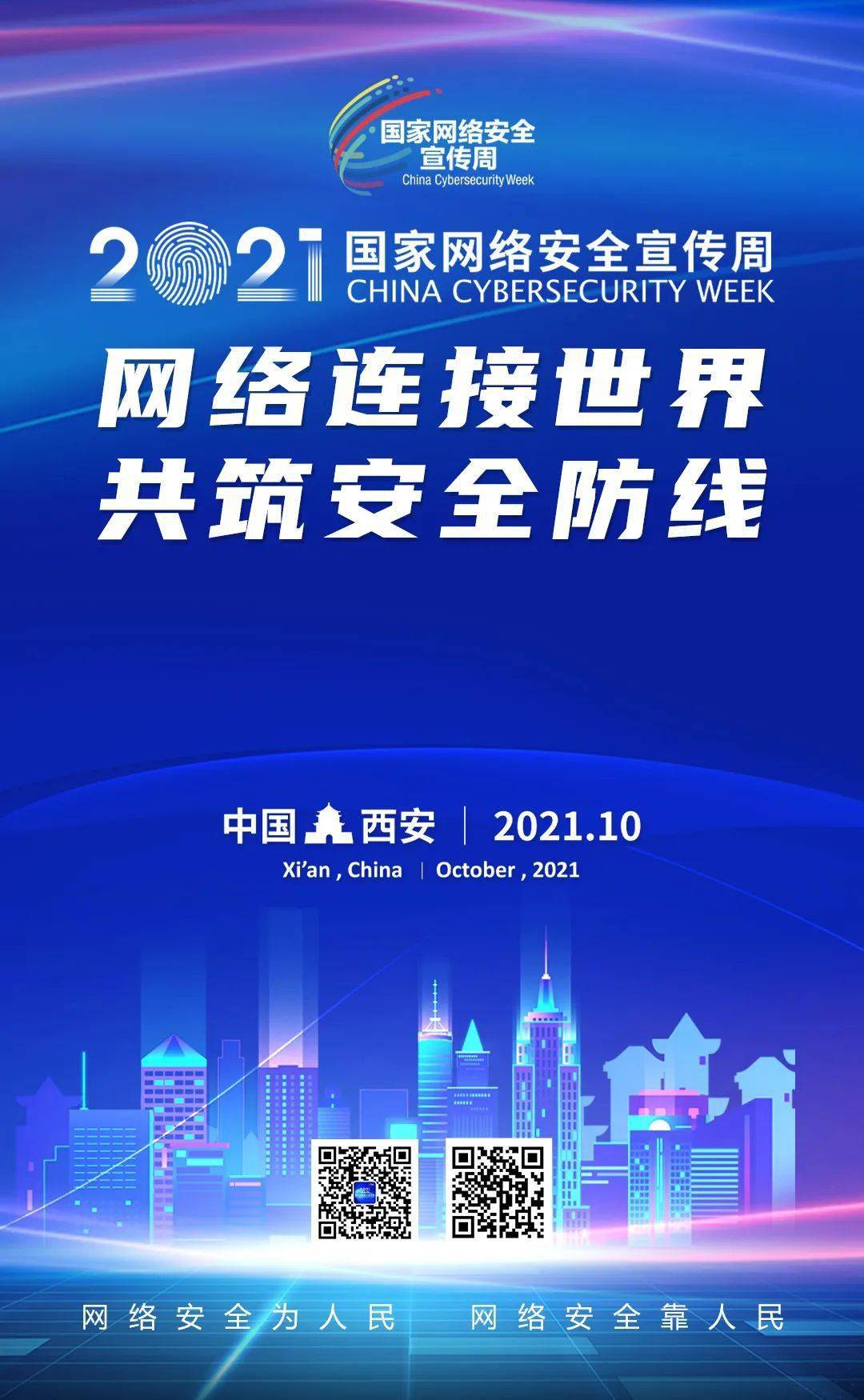 澳门六叔近期新闻视频大全，下载安装最新版指南与安全警示