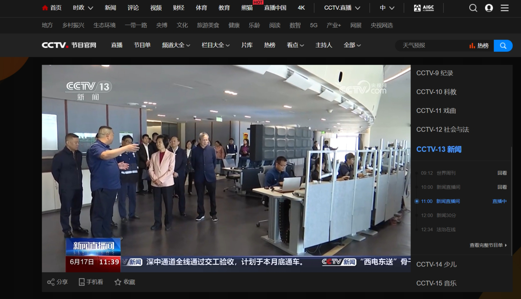 澳门六叔近期新闻视频大全，免费完整下载的真相与风险