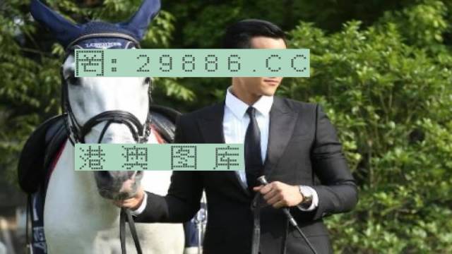 澳门六叔近期新闻视频，免费版全线播放与下载新体验