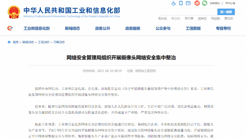 澳门六叔近期新闻视频免费下载全攻略，安全、合法与便捷的获取方式