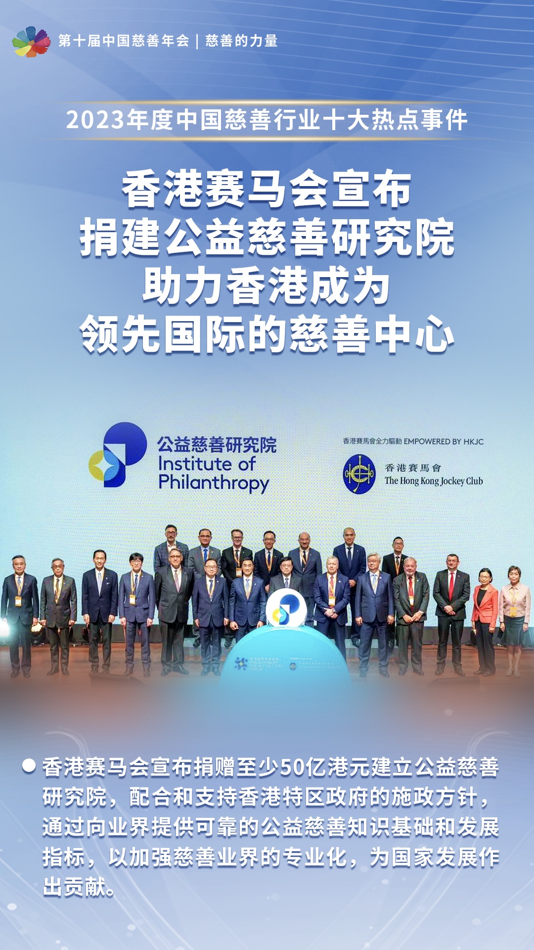 澳门六叔近期新闻热点事件，2023年慈善晚宴的温暖回响
