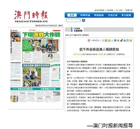 澳门六叔近期新闻热点事件汇总表最新