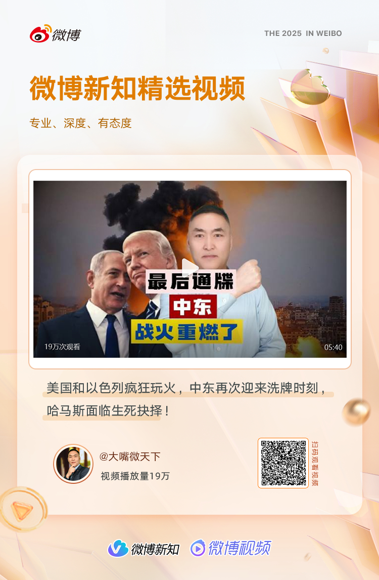 澳门六叔近期新闻热点视频回放下载安装，揭秘背后的真相与影响