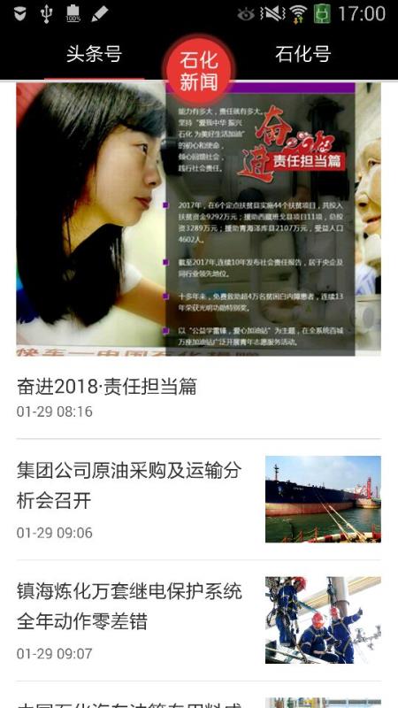 澳门六叔近期新闻热点视频，手机版最新下载与深度解析