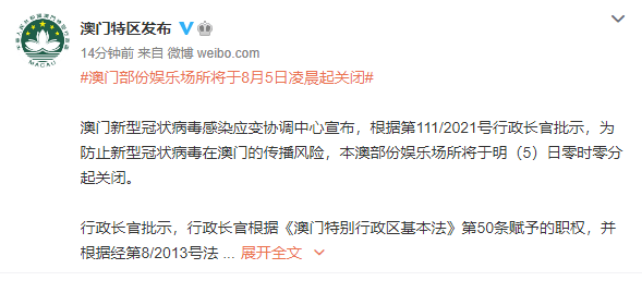 澳门六哥内部消息，最新消息新闻视频在线观看