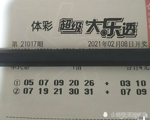 澳门六哥内部消息，最新开奖结果揭晓