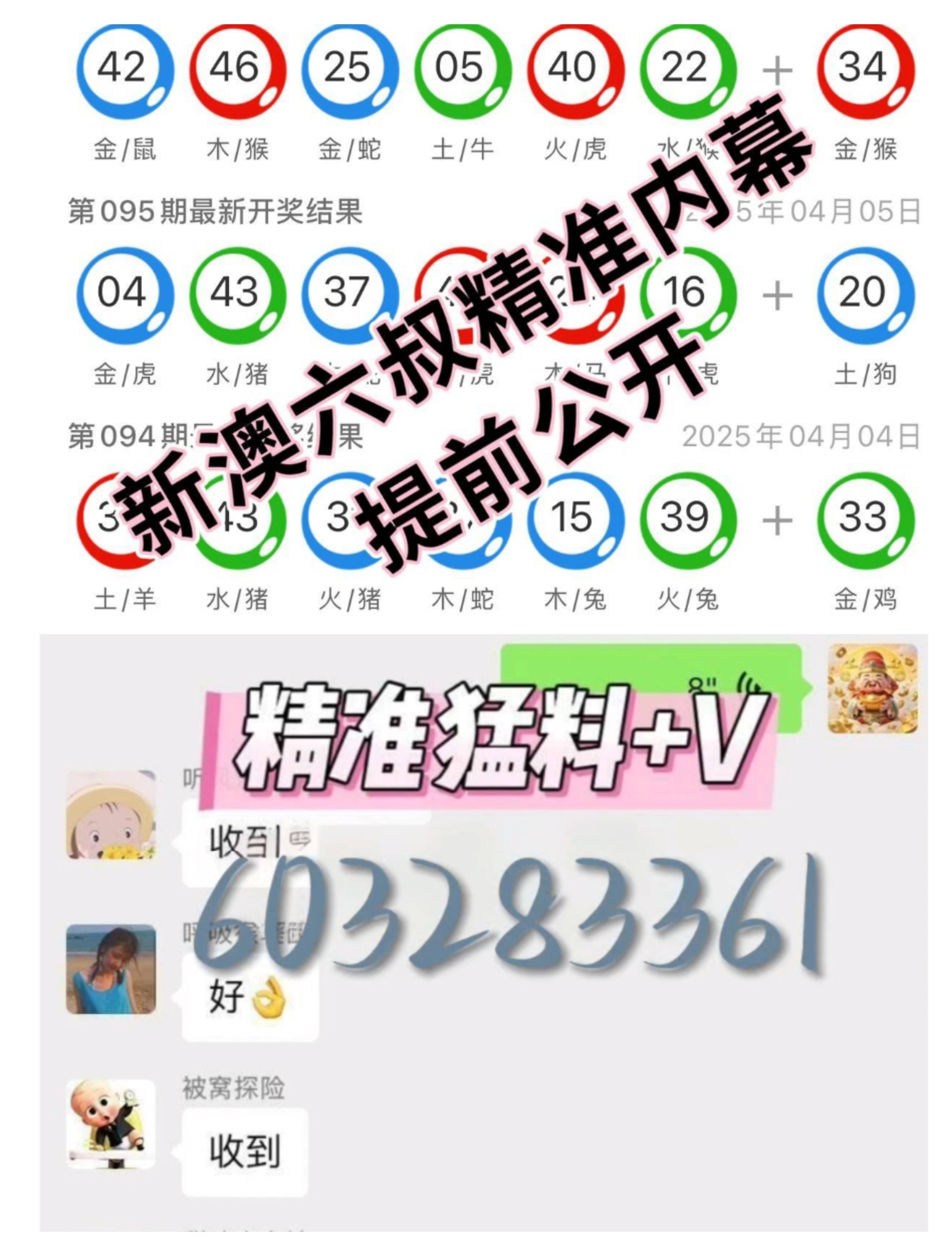 澳门六哥内部消息，最新开奖号码揭秘