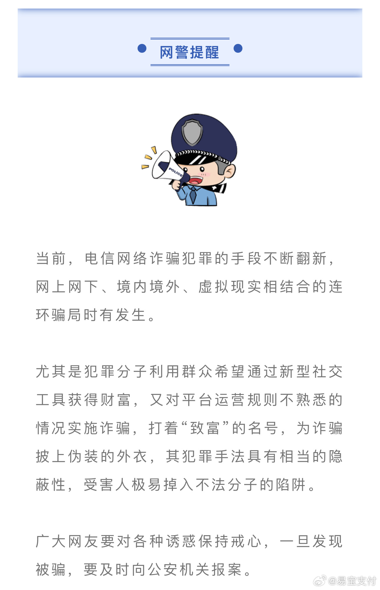 警惕网络陷阱，切勿下载澳门六哥完整版视频大全