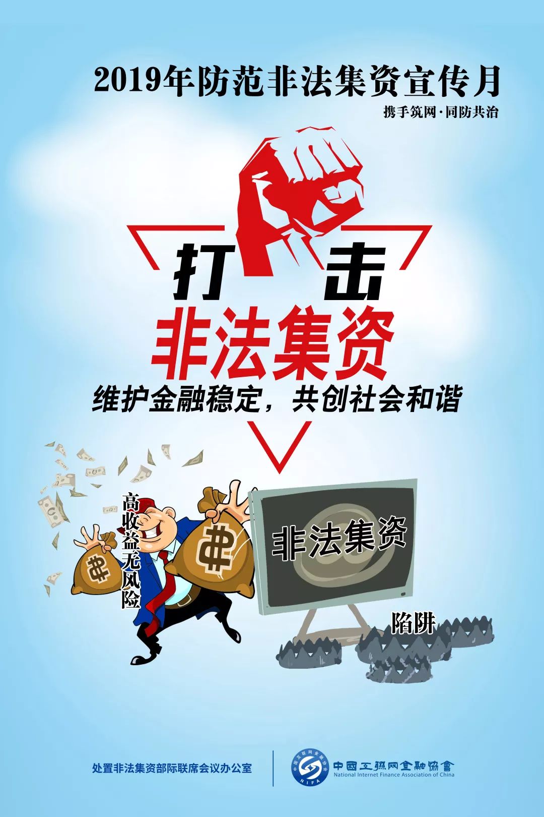 警惕网络陷阱，远离澳门六哥等非法视频内容