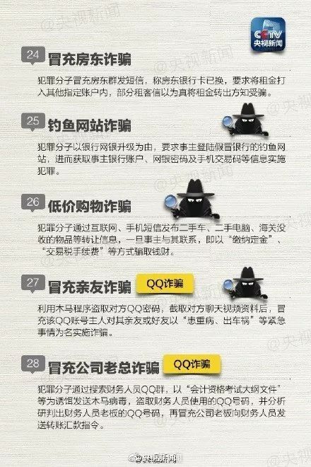 警惕网络陷阱，切勿尝试澳门六哥完整版在线看视频免费下载