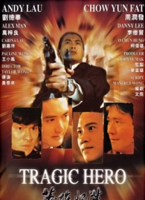 澳门六哥，免费版中文版国语版在线观看的真相与风险