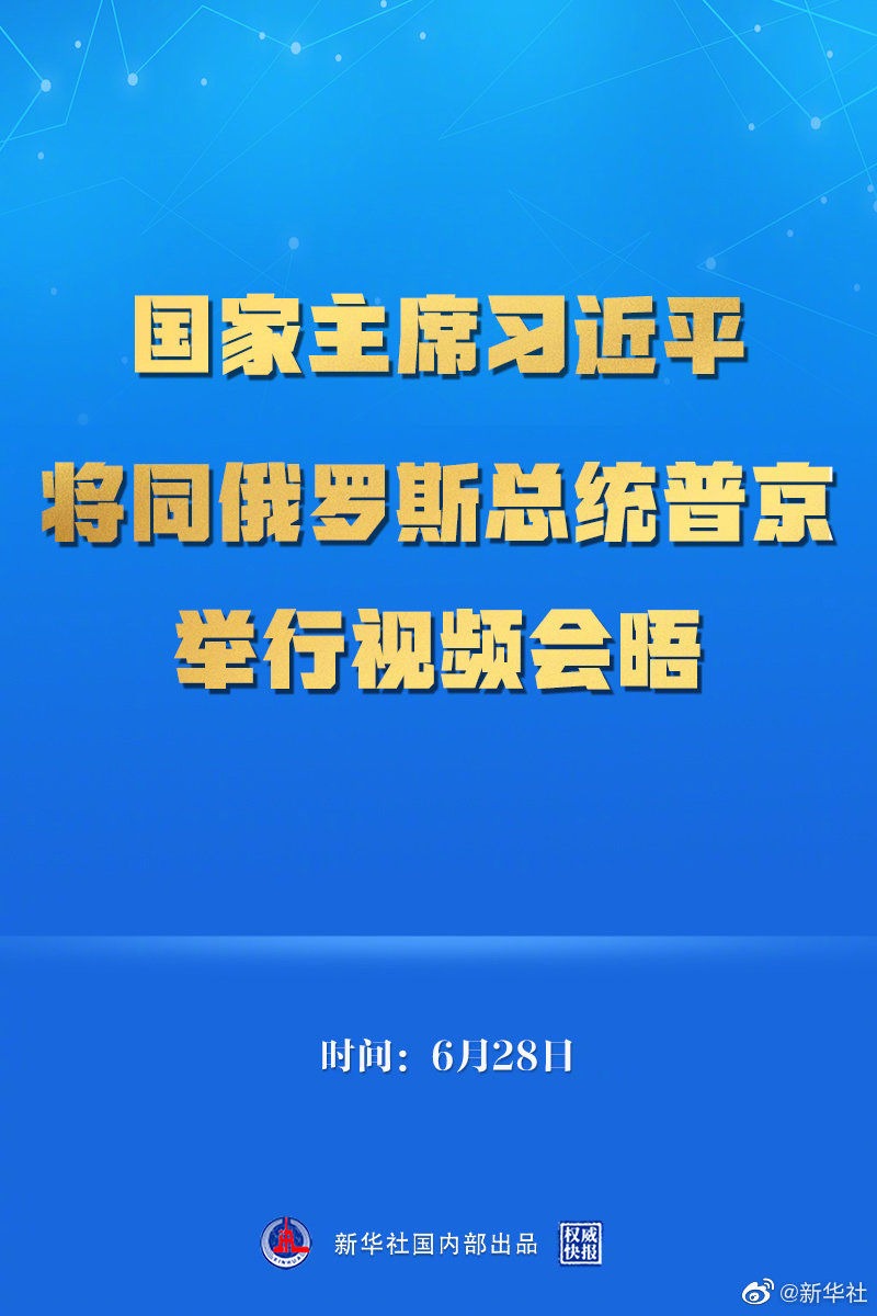 澳门六哥最新消息，权威发布与视频播放网官方渠道解析