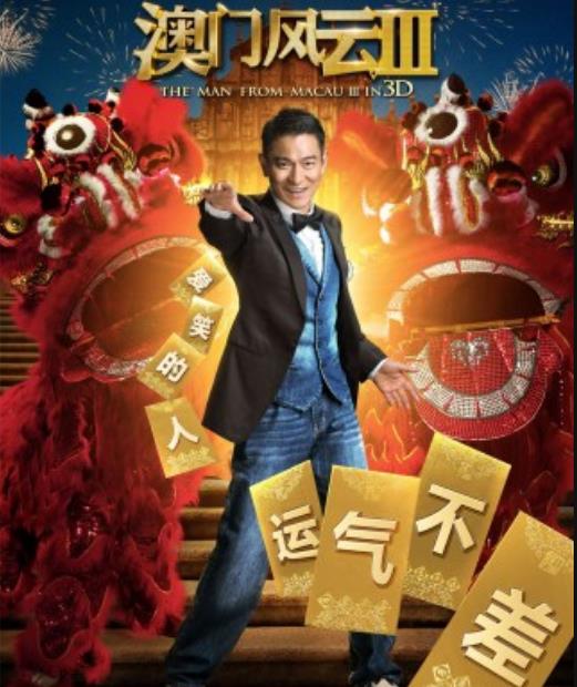 揭秘澳门六哥，风云人物背后的故事与最新图片大全