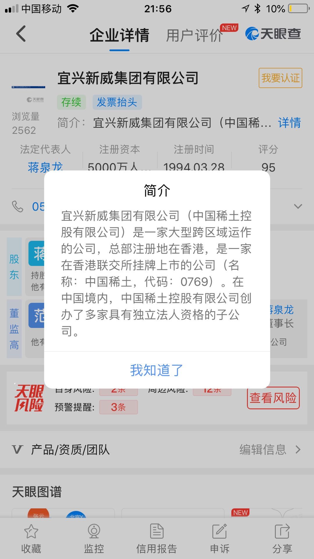 揭秘澳门六哥背后的神秘老板，高清图片与最新动态全解析