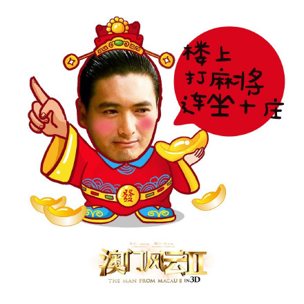 澳门六哥老板的神秘面纱，揭秘与表情包下载指南