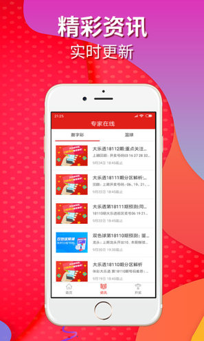 澳门六哥今日开奖结果查询，直播回放视频最新揭秘