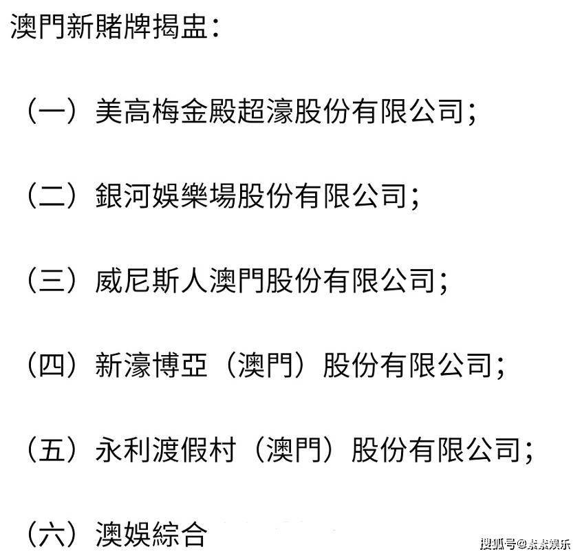 澳门六家牌照级别详解