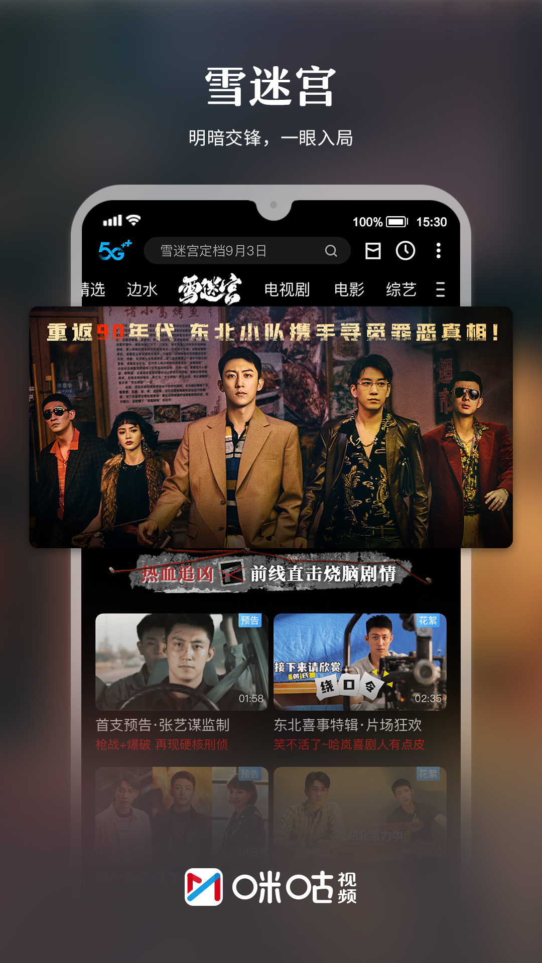 澳门六哥直播视频，免费完整观看的独特魅力
