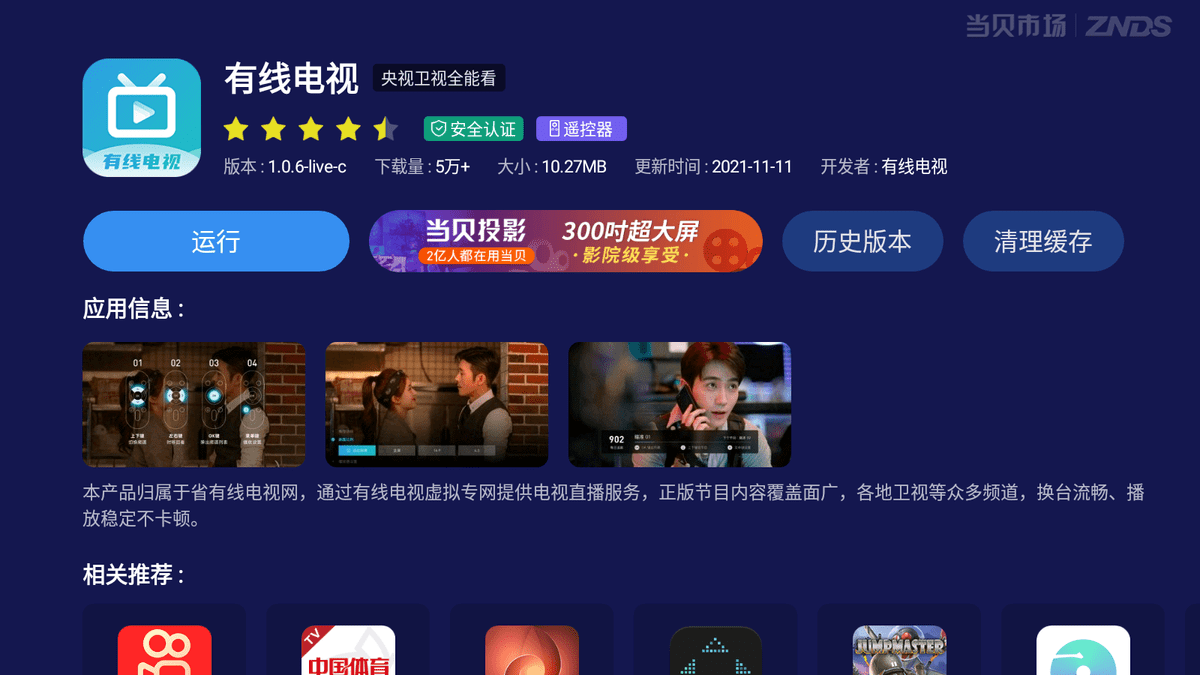 澳门六哥直播视频，免费版网站的真相与风险