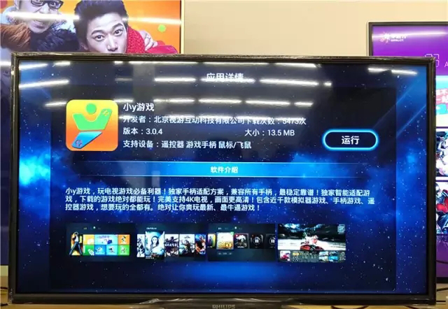 澳门六哥直播视频大全，揭秘下载与安装的真相