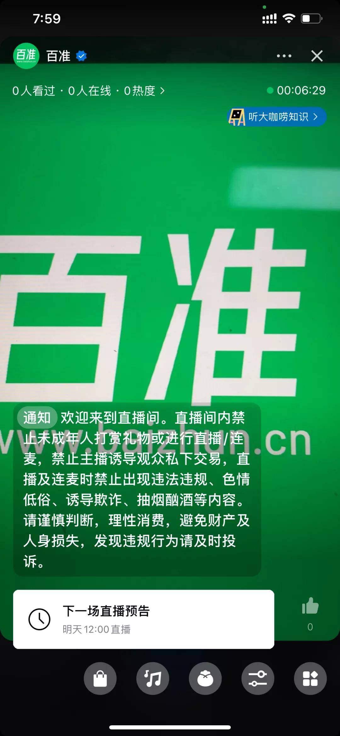 澳门六哥直播视频网站大全，在线观看的利弊与安全指南