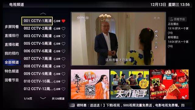 澳门六哥直播，免费版在线观看的魅力与风险