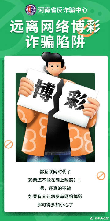 警惕网络陷阱，切勿轻信澳门六哥直播在线观看网站下载最新的虚假宣传