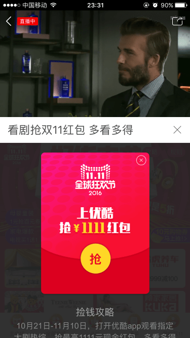 揭秘澳门六哥直播，免费版下载与安装的真相与风险