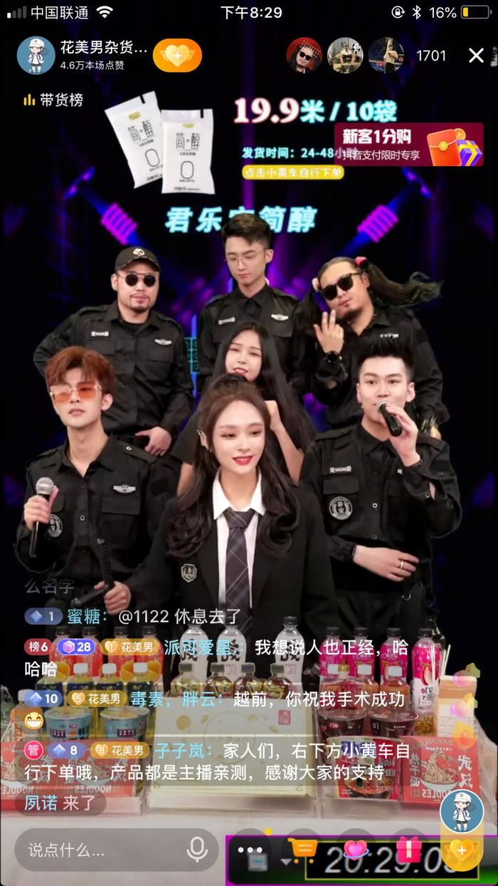澳门六哥直播，解锁高清免费观看新体验