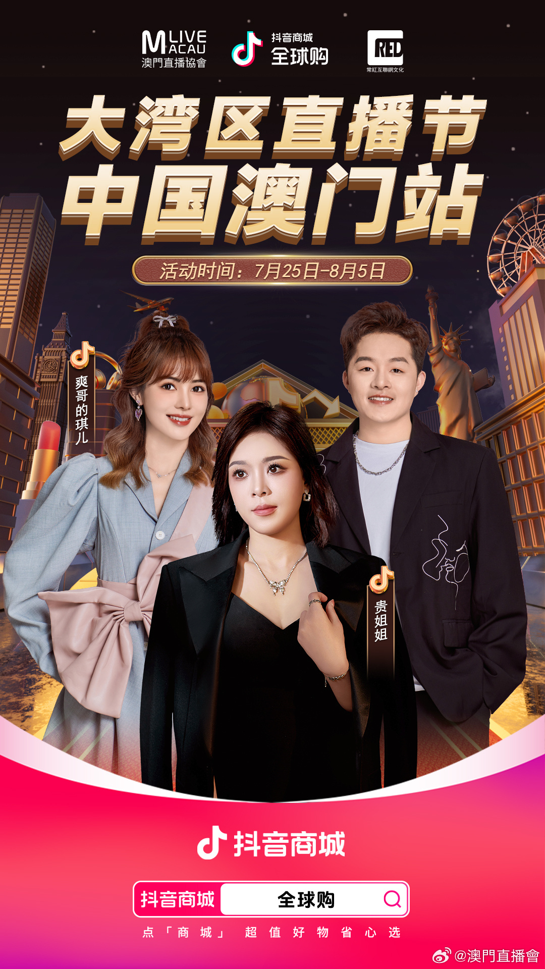 澳门六哥直播，解锁高清免费版，尽享精彩直播盛宴
