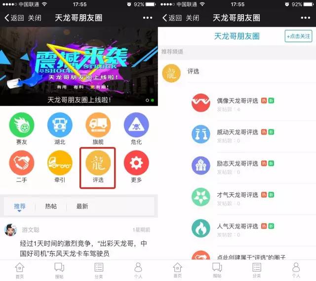 澳门六哥直播，免费版完整国语版在线观看的魅力与风险