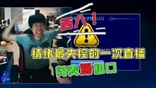 澳门六哥直播，在线观看完整中文版高清的精彩体验