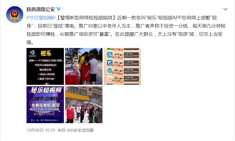 警惕网络陷阱，切勿涉足非法澳门六哥直播网站