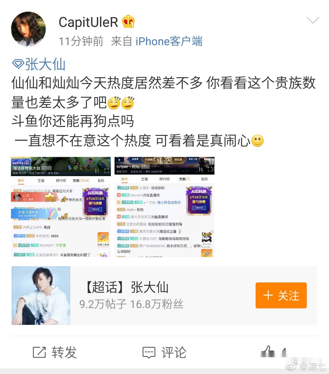 澳门六哥直播网站大全，免费版在线观看的真相与风险