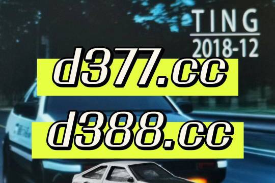 澳门六哥直播网站大全最新视频，网络直播的灰色地带与法律风险