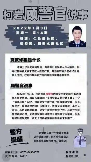 警惕网络陷阱，切勿涉足非法直播平台—以澳门六哥直播网站为例