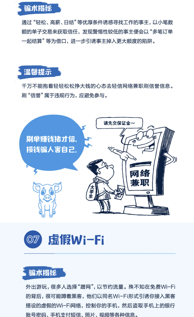 警惕网络陷阱，远离澳门六哥直播网站的免费高清诱惑