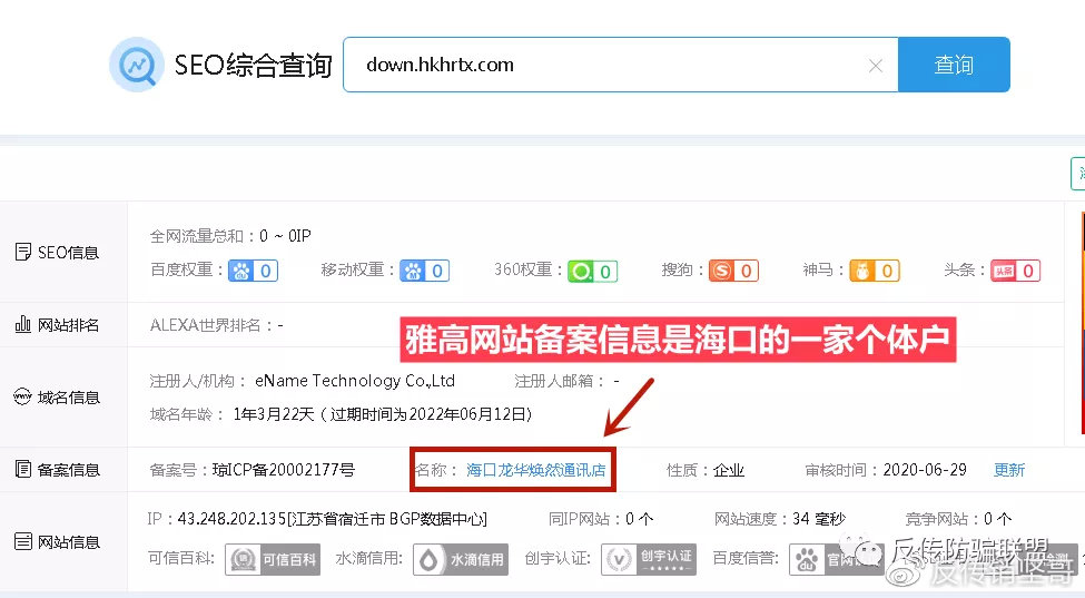 警惕网络陷阱，揭秘澳门六哥直播网站视频下载大全的真相