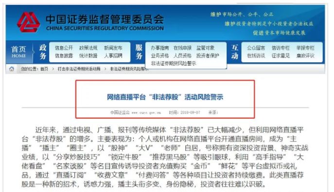 警惕网络陷阱，揭秘澳门六哥直播网站视频大全下载的潜在风险