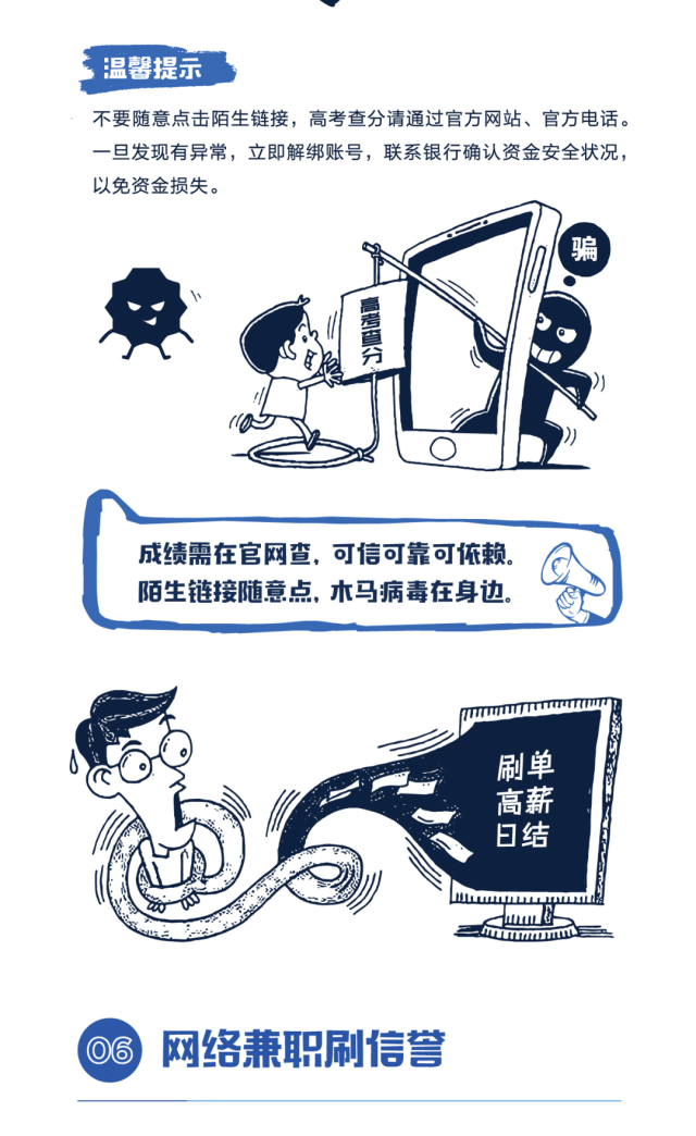 警惕网络陷阱，远离澳门六哥直播网站视频大全免费观看的诱惑
