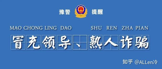 警惕网络陷阱，揭秘澳门六哥直播网站官方下载大全的潜在风险