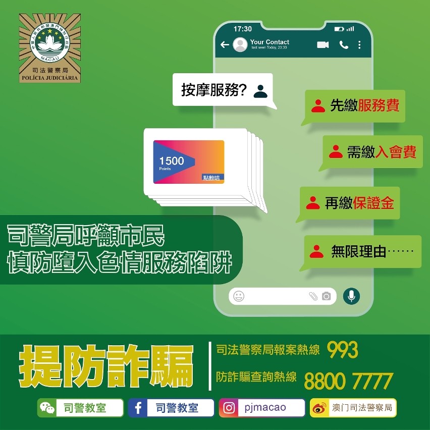 警惕网络陷阱，切勿轻信澳门六哥直播网站官方入口网址