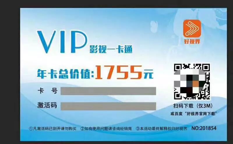 警惕网络陷阱，揭秘澳门六哥直播网站官方入口网页版的真相