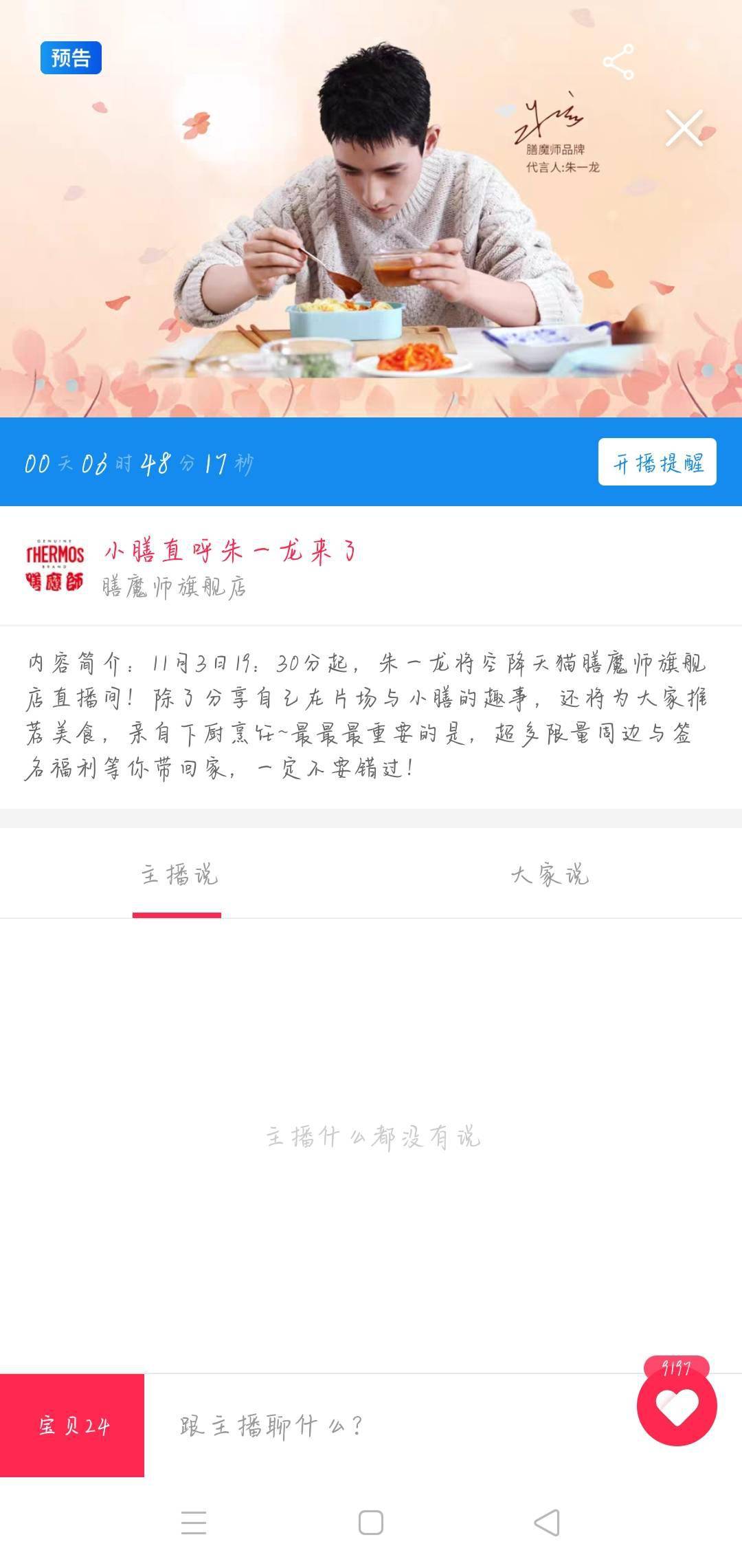 澳门六哥直播，在线观看与下载的合法与道德考量