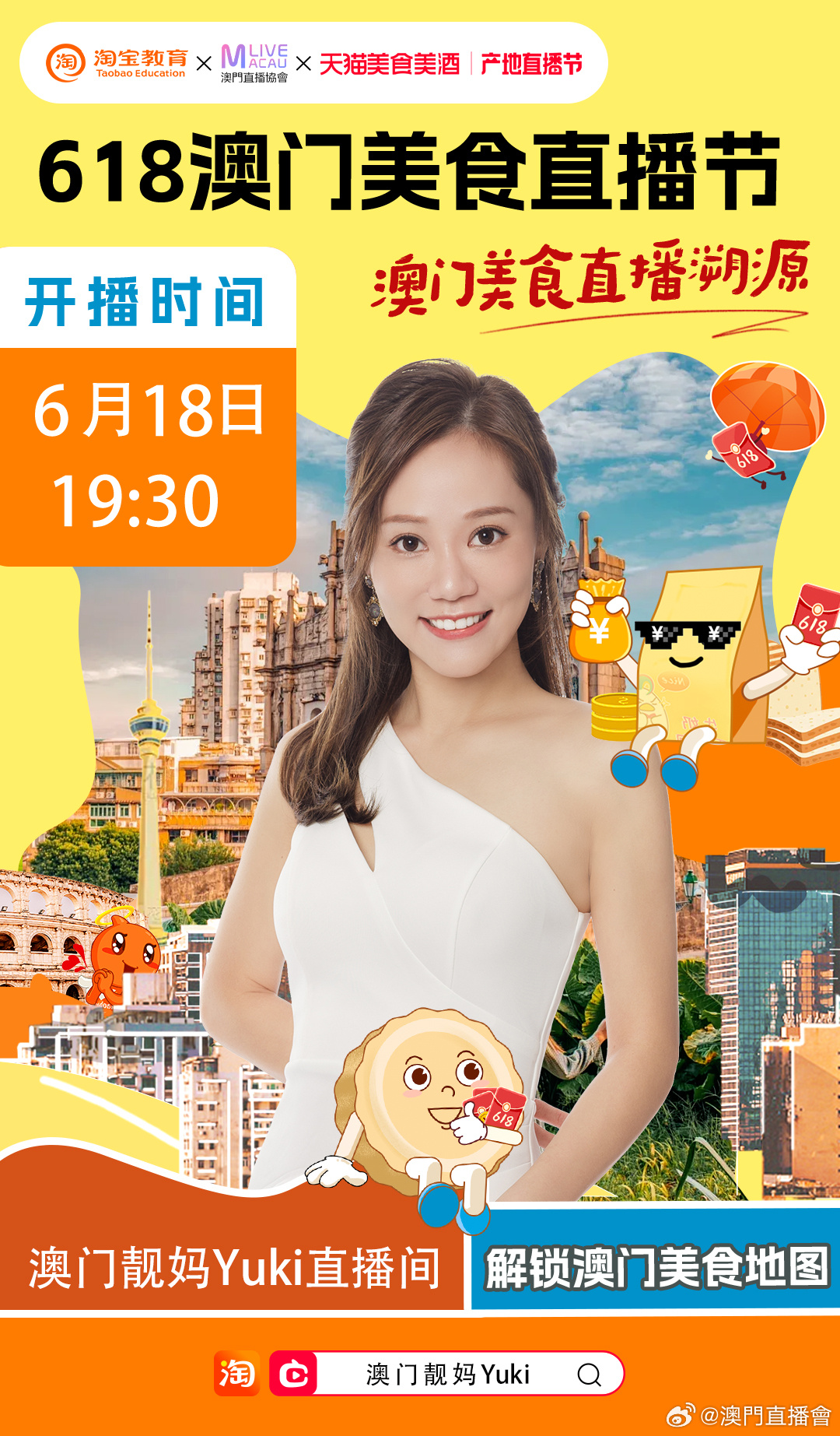 澳门六哥直播，解锁精彩，尽享免费高清视频盛宴